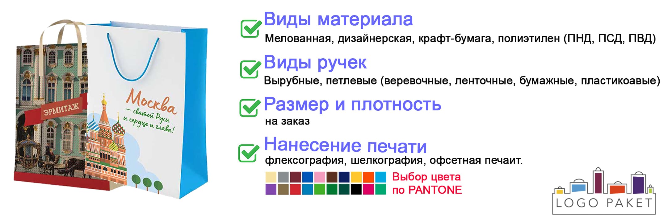 Пакеты с видами городов инфографика